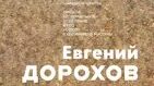 Казахстанский дневник