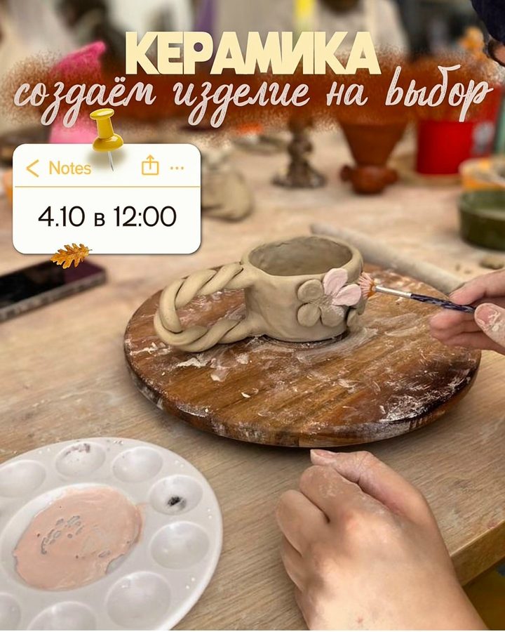 Керамика