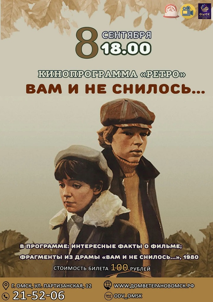 Kihoпpoгpaмma «ретро»