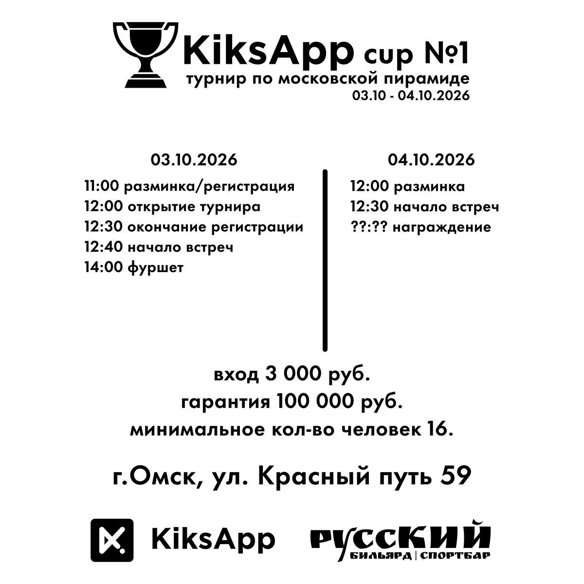 KiksApp Cup 1