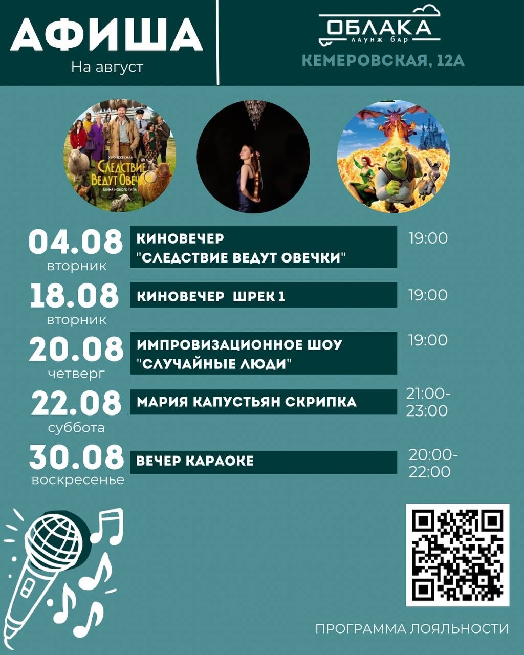Киновечер