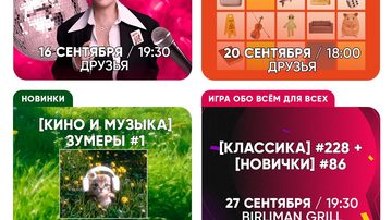 Классика #227 + Новички #85