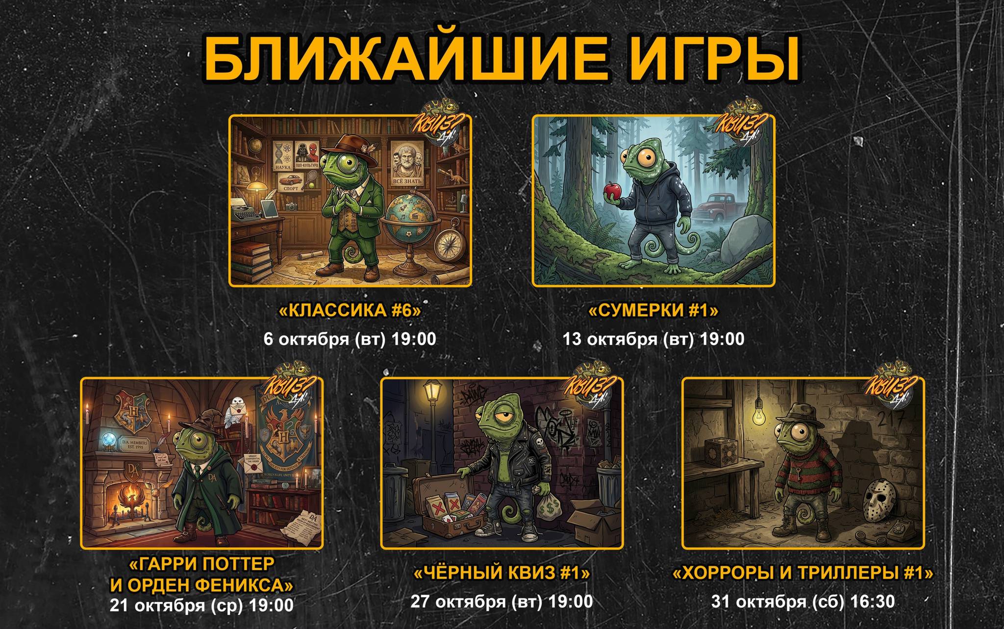 Классика #6