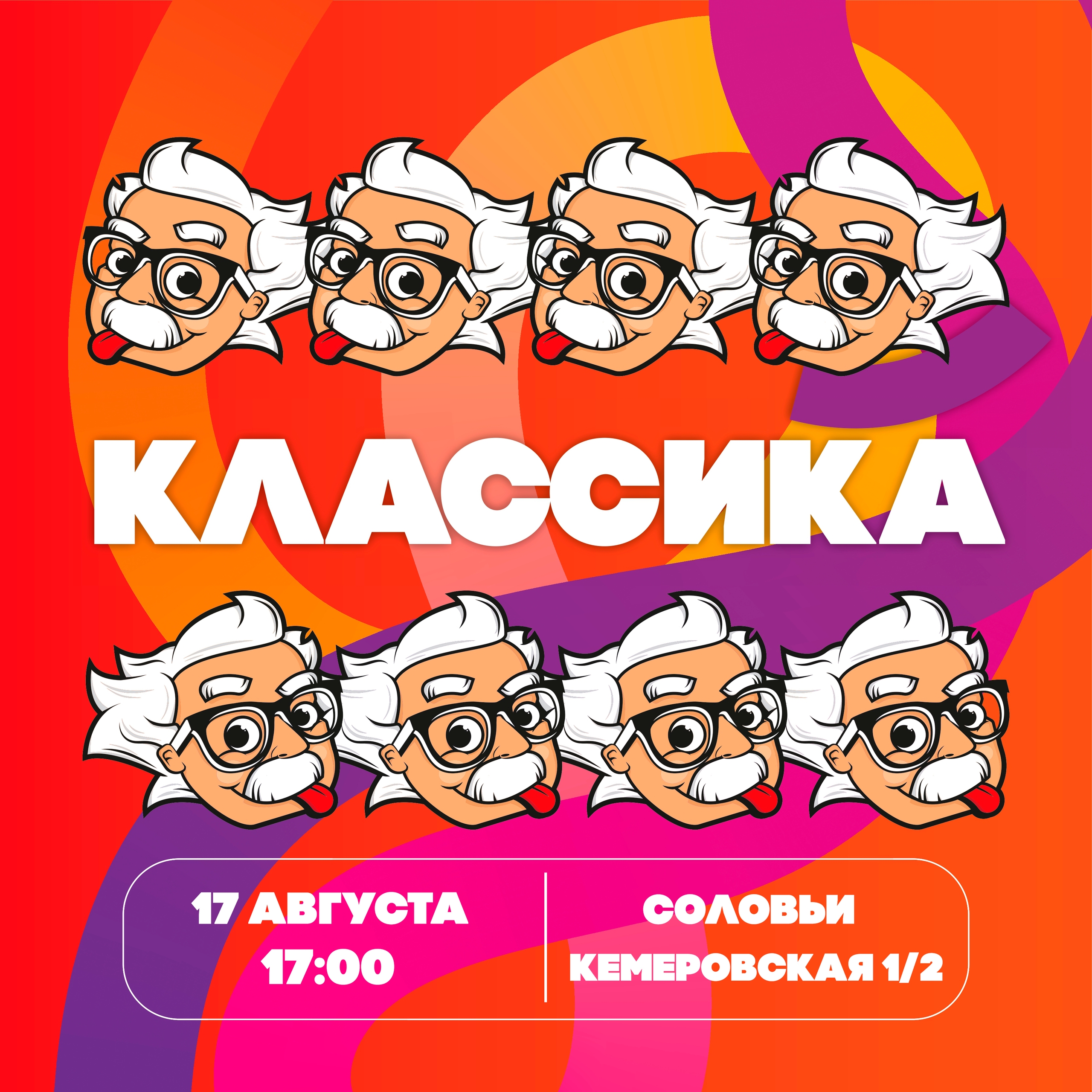 Классика: Обо всем #7