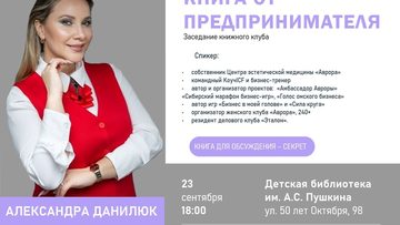 Книга от предпринимателя