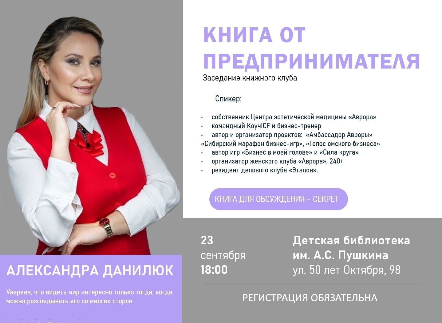 Книга от предпринимателя