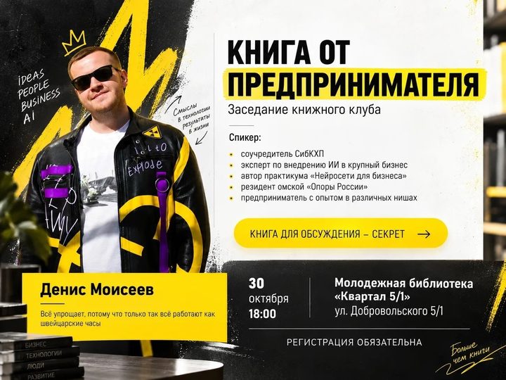 Книга от предпринимателя