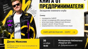 Книга от предпринимателя