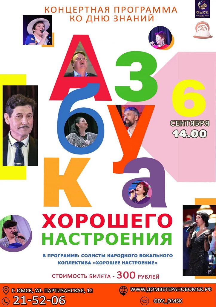 Ко дню знаний азбука сентября