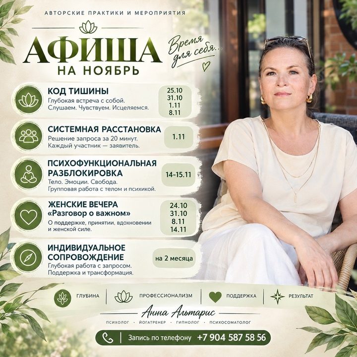 Код тишины