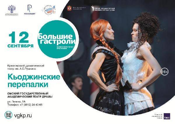 Кьоджинские перепалки