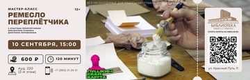 Конструирование книг