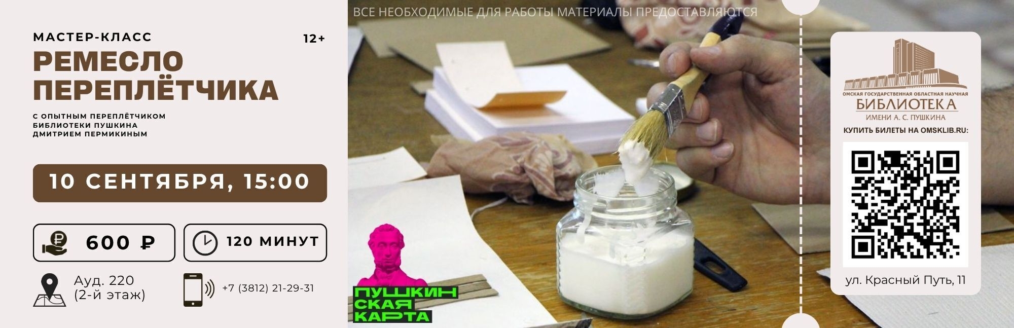 Конструирование книг