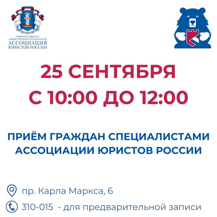 Консультация юристов Ассоциации