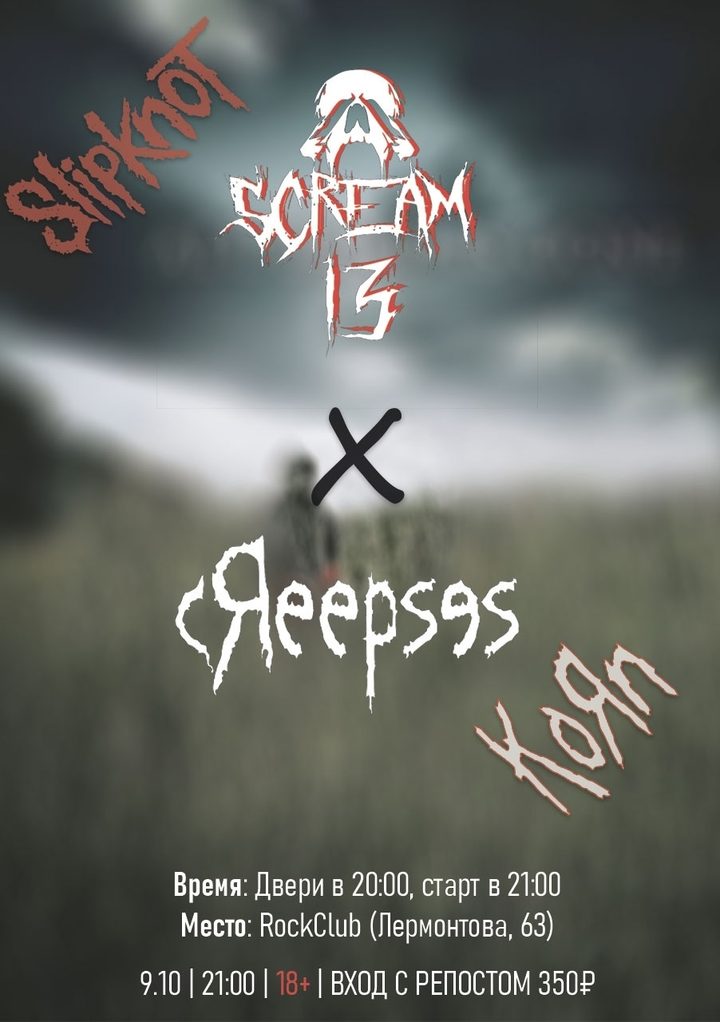 Korn x Slipknot Tribute