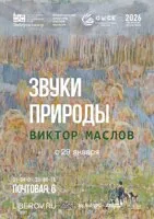 Краски природы