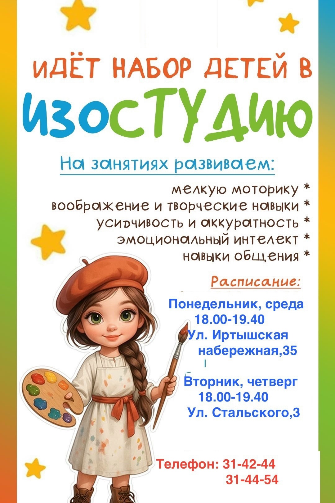 Красочное рисование