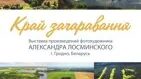 Край зачаравання
