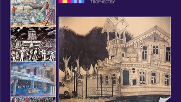 Кубок Губернатора: Живопись и Графика