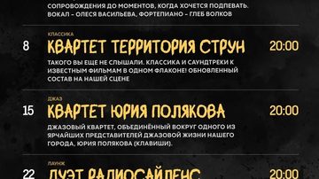 Квартет Территория струн
