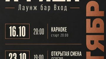 Квартирник