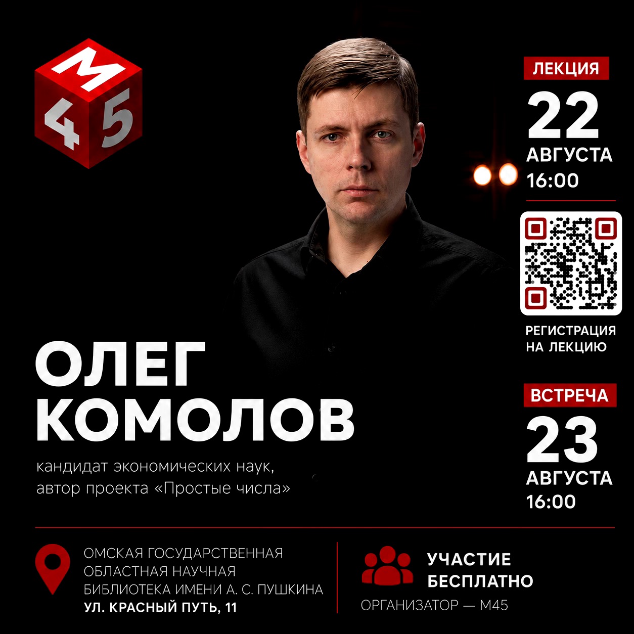 Лекция Олега Комолова. Империализм XXI века: монополии, войны и роботы