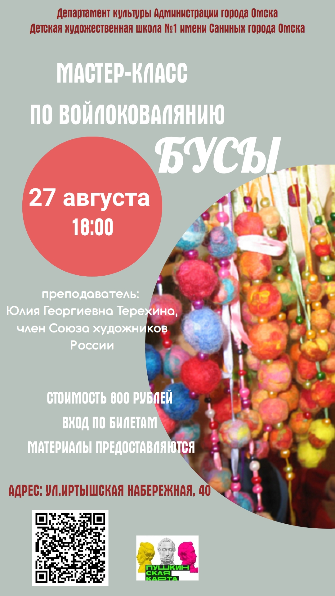 Летний натюрморт