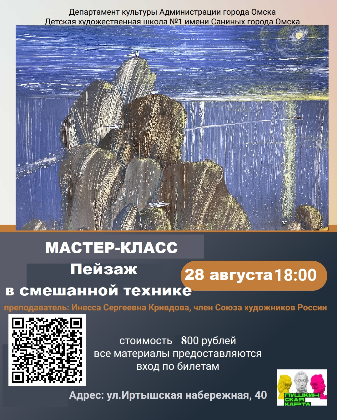 Летний натюрморт