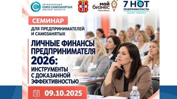 Личные финансы предпринимателя