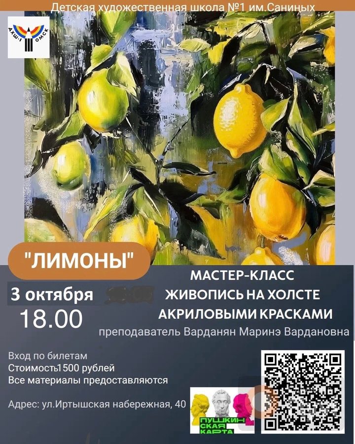 Лимоны