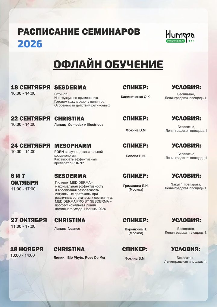 Линия: Nuance