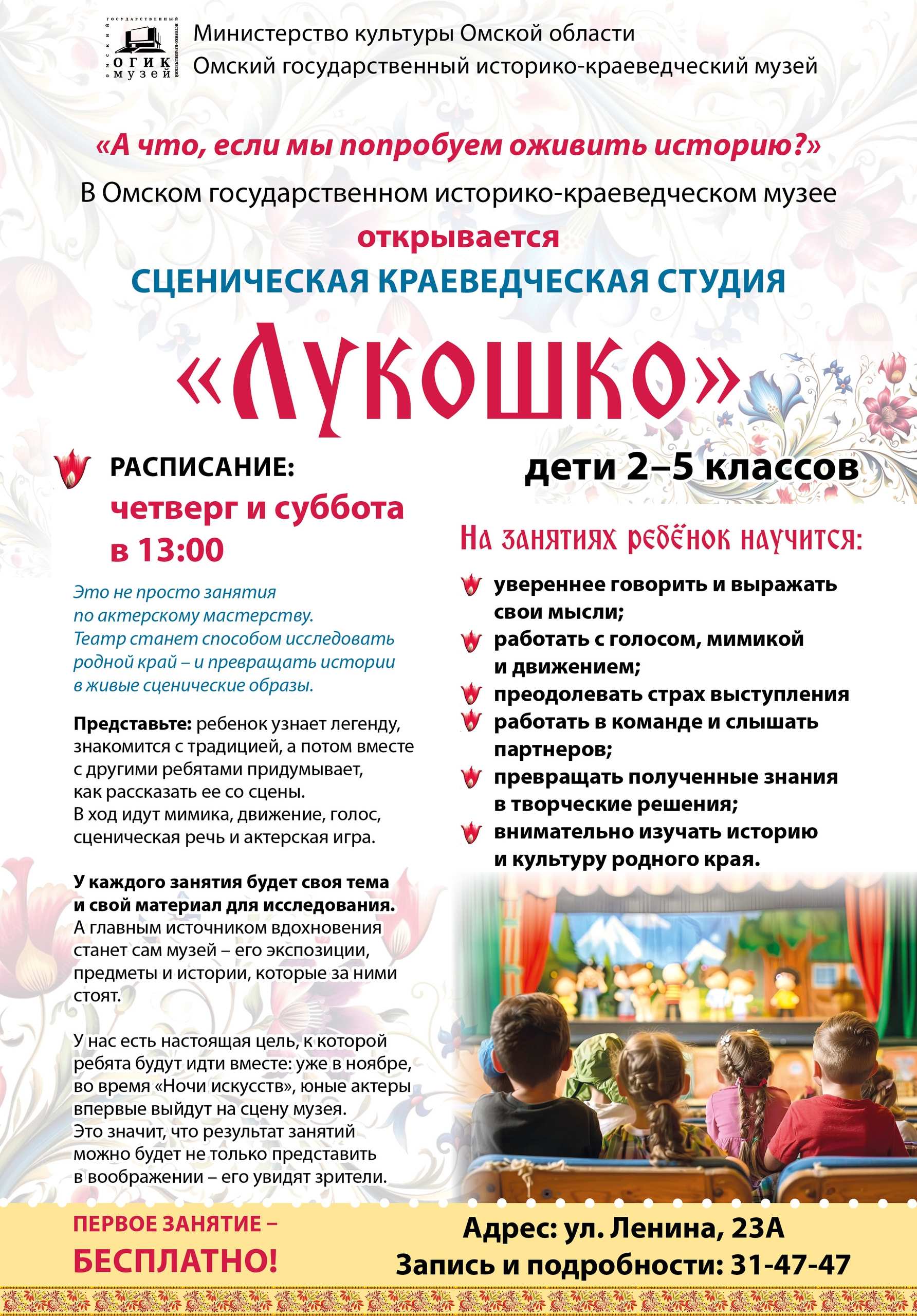 Лукошко
