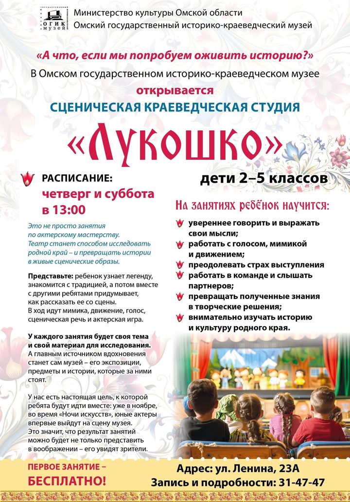Лукошко