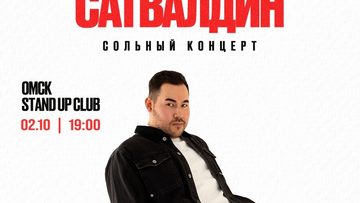 Мадияр Сатвалдин