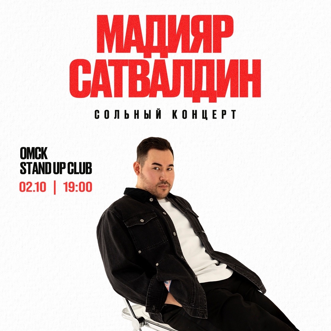 Мадияр Сатвалдин