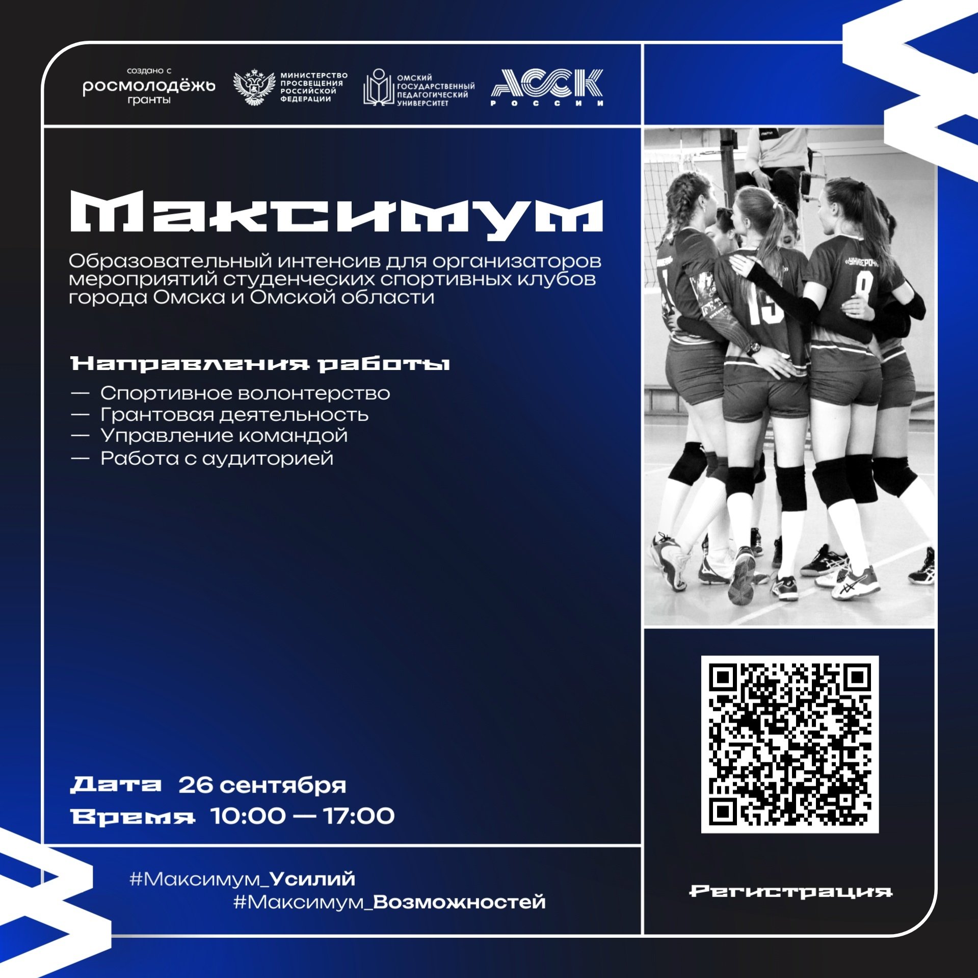 Максимум
