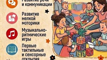 Мама и малыш