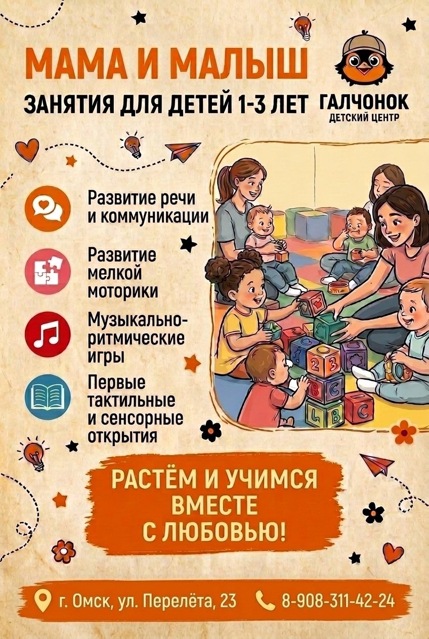 Мама и малыш