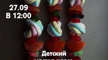 Мармеладные шашлычки