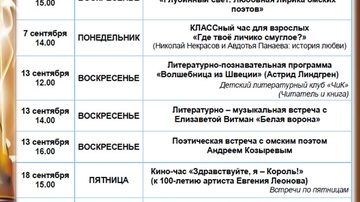 Маршруты Довлатова