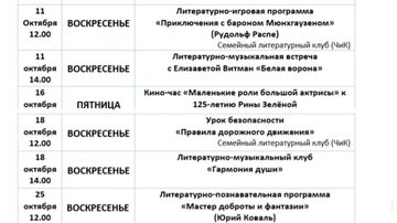 Мастер доброты и фантазии