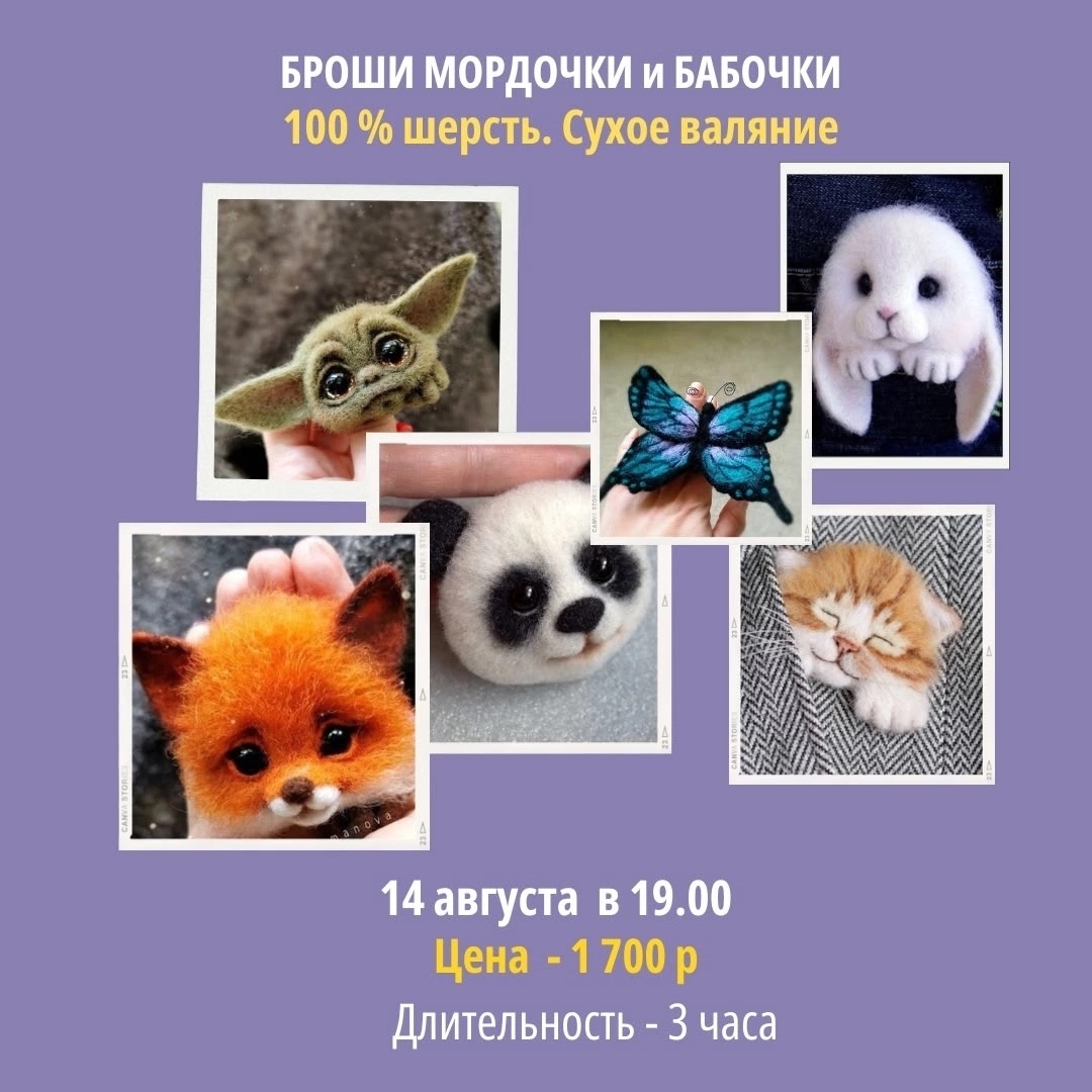 Мастер-класс "Экзотика"