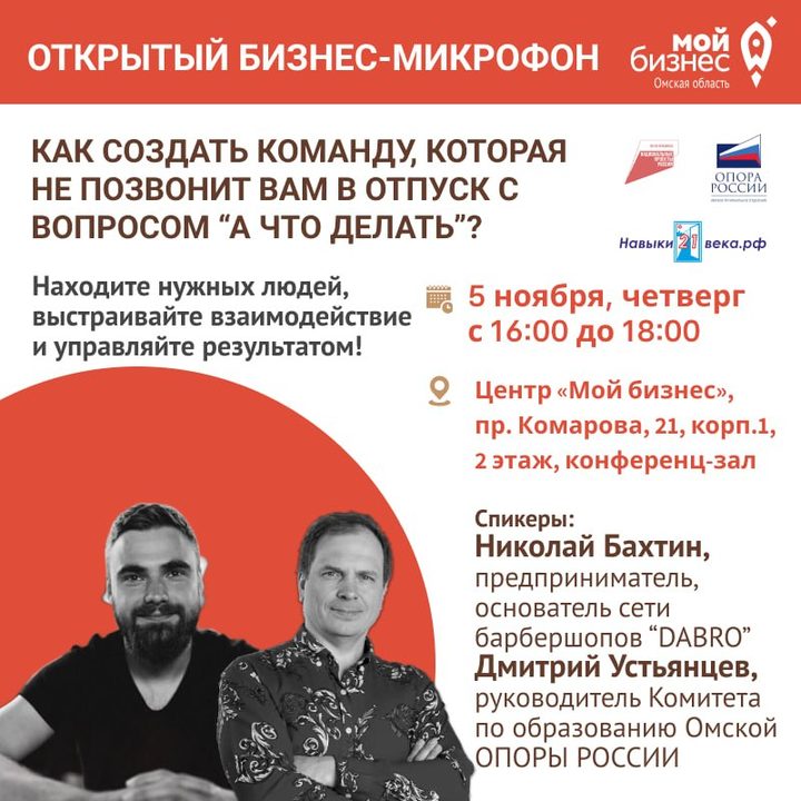 Мастер-класс "Как создать команду"