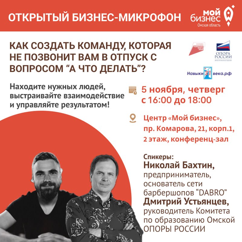 Мастер-класс "Как создать команду"