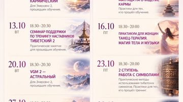 Матрица на очищение кармы