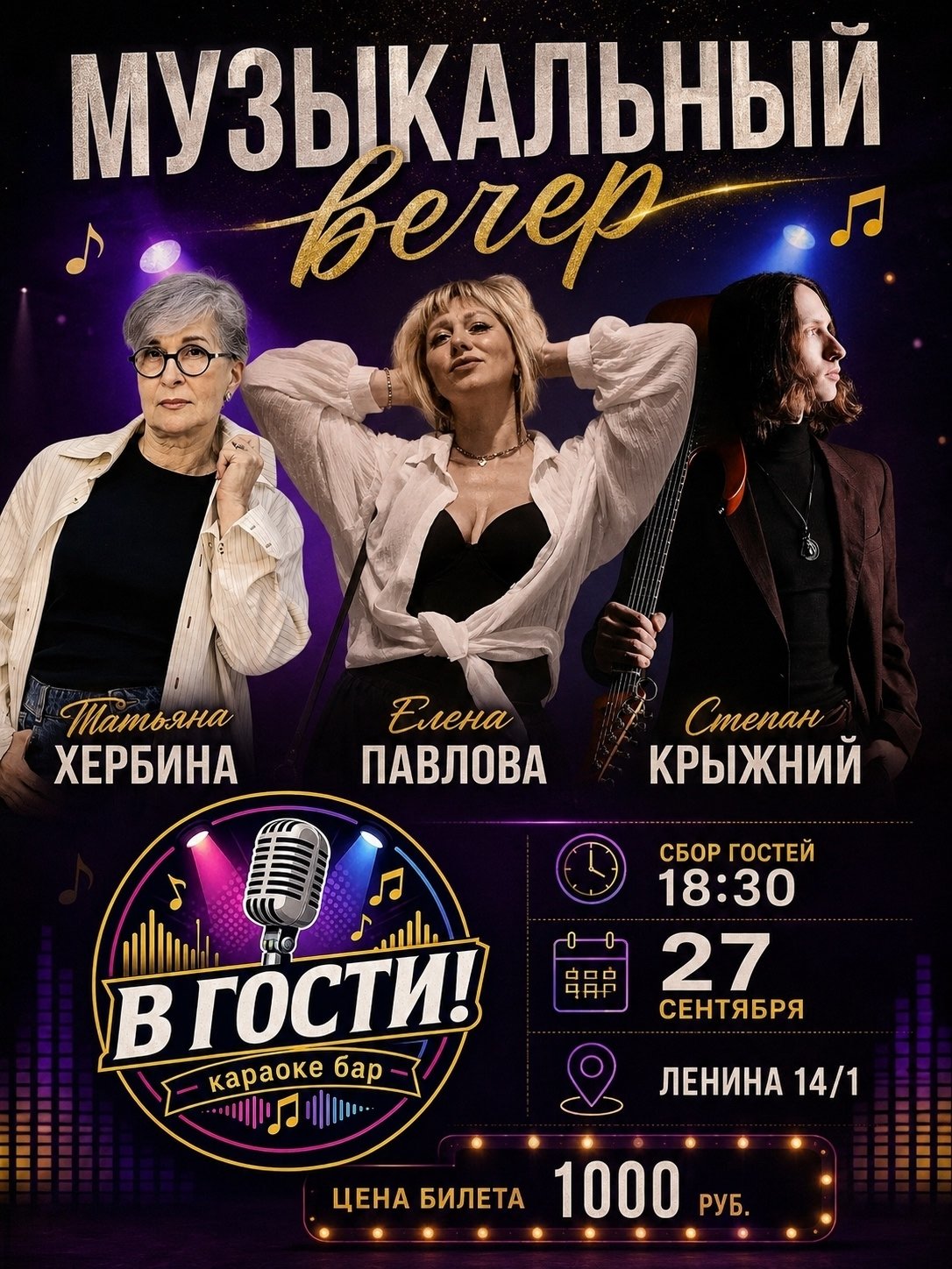 Матъяна, Хербина, Павлова и Крыжни