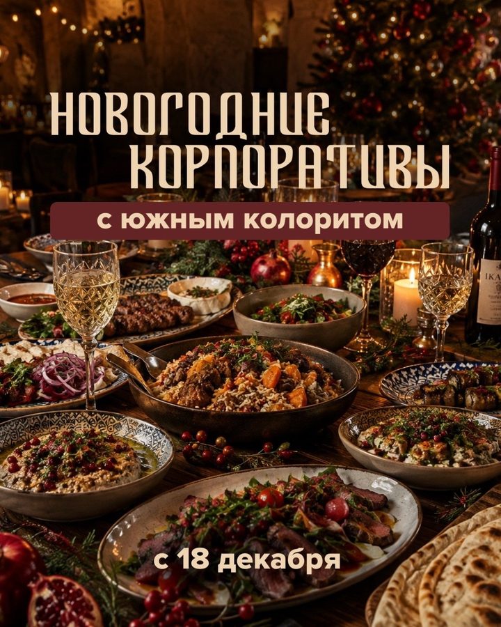 Мелодии новогодней ночи