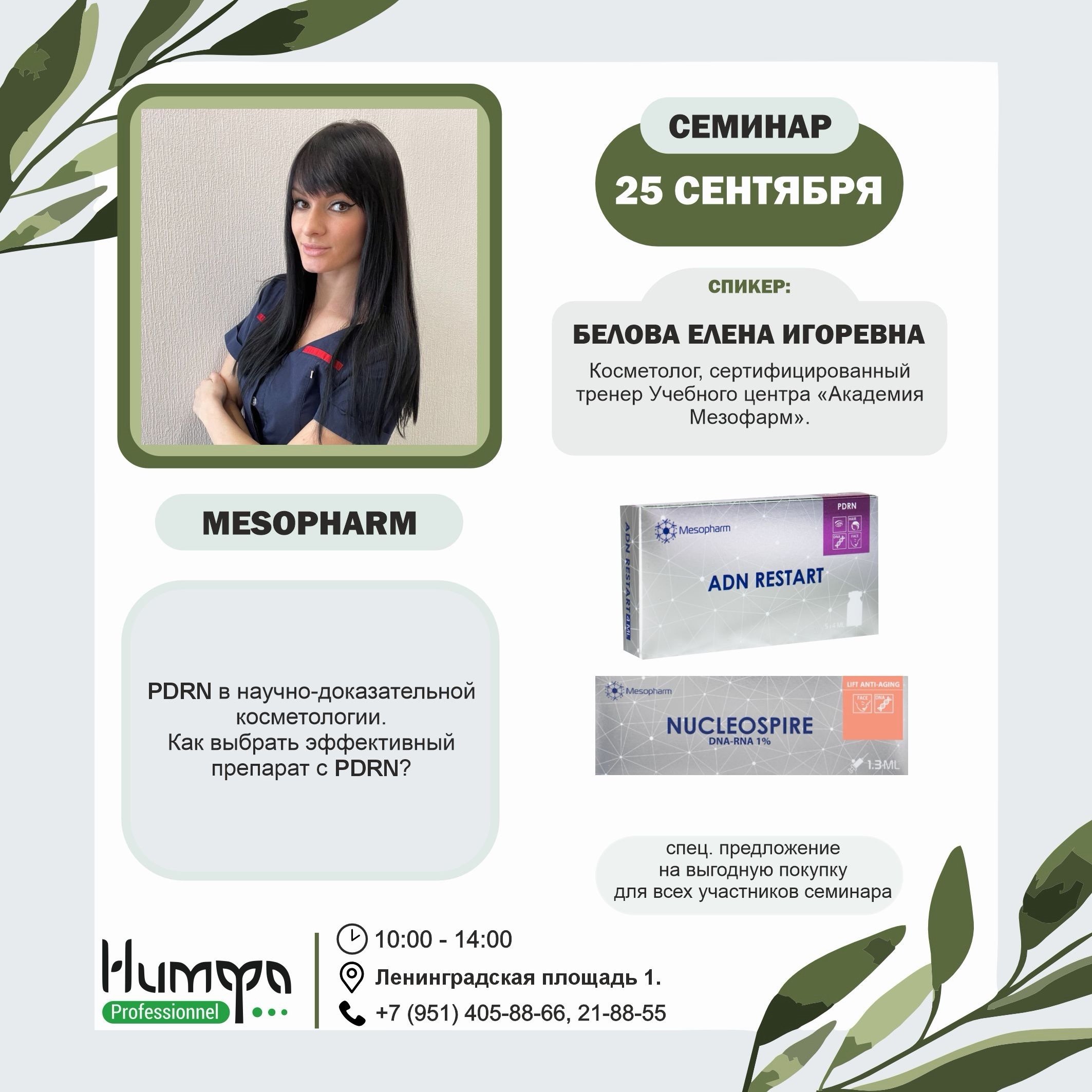 Mesopharm