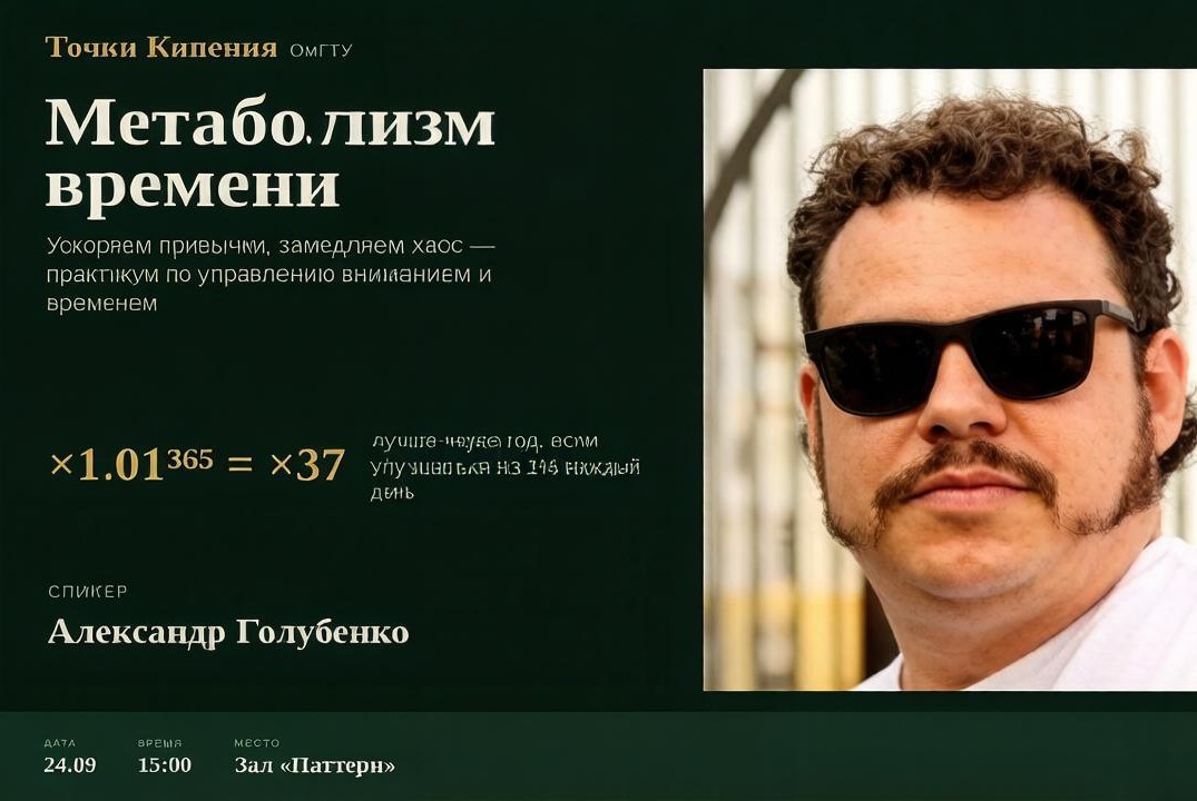 Метаболизм времени: ускоряем привычки, замедляем хаос