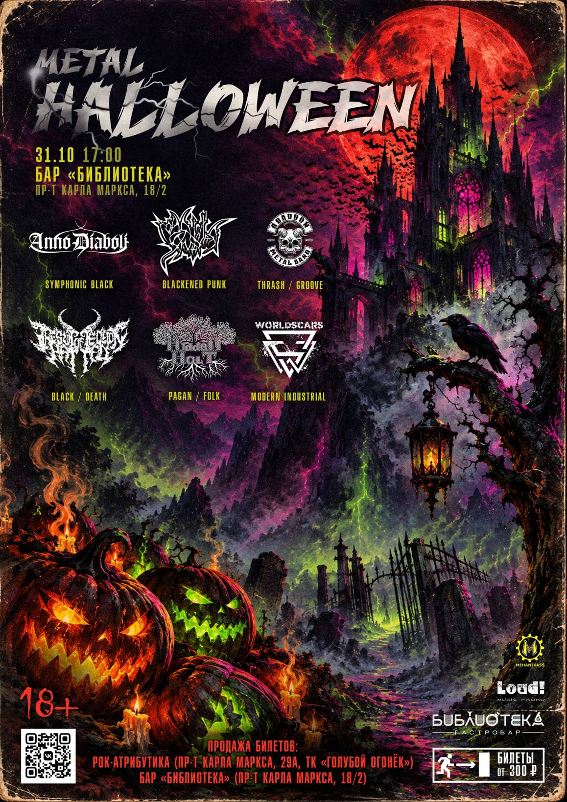 Metal Halloween